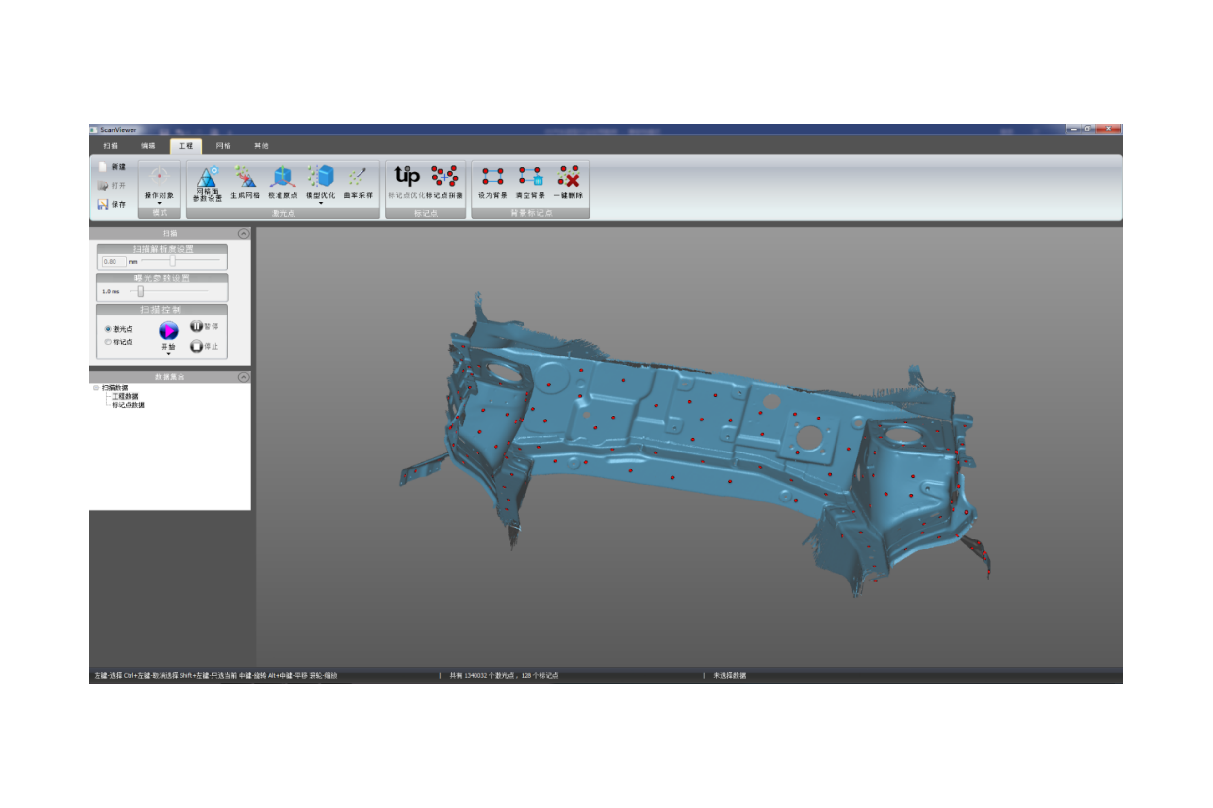 三（sān）維掃描測量